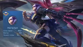 HOW TO PLAY NATALIA AFTER GETTING BUFF FROM MOONTON !!!