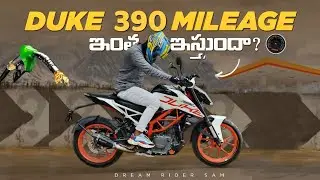 DUKE 390 MILEAGE ఇంత ఇస్తుందా? DUKE 390 MILEAGE TEST IN TELUGU|DREAM RIDER SAM