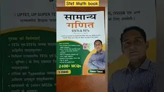 Stet math best book||stet,tet।। Pawan tiwari sir।। Chandra institute#math#Pawan sir#stet#tet#shorts