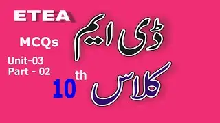 DM Class 10th MCQs for ETEA : Drawing Master class 10th MCQs for ETEA test. unit No. 03 : 02