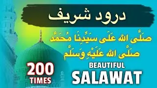 Beautiful Salawat Durood Sharif (درود شريف) | Sallallahu Ala Muhammad Sallallahu Alaihi Wasallam 