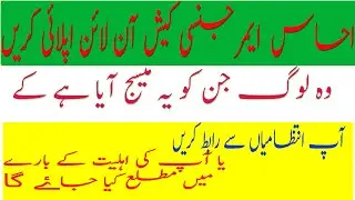 ehsas emergency cash program | 12000 Payment Cheak online | emergency cash Banks Names | Ehal 8171 |