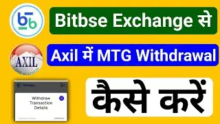bitbse se axilinternational me coin withdrawal kaise kare/Axil Coin kaise withdrawal kar 7479946555