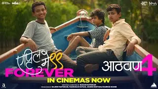 April May 99 Forever Aathvan 4 | 23 May | Rohan Mapuskar | Rajesh Mapuskar | Madhukar K | Jogesh B