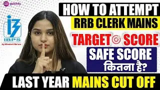 RRB Clerk Mains Safe Scores | Last Year Cut Off & New Exam Pattern 2025 | By Minakshi Mam