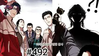 King of 1st Generation Lookism, Chapter 492 Explained