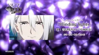 「Blinding lights」（吉良凰香） 試聴動画