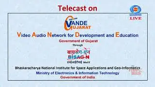 Gujarat Fire & Emergency Services Live Stream