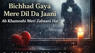 Bichad Gaya Mera Dil Da Jani 💔 | Punjabi Sad Song 2026  | Salman FaRssi 