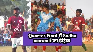 Sadhu का हैट्रिक 💥Quarter Final Kingfisher Potka का जलवा