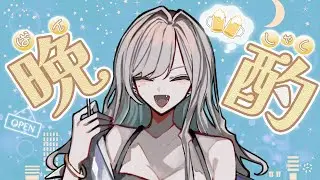 【飲酒配信】デイリーとかストーリーとか【#taso_live】