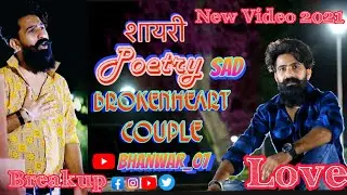 wada h mera New Bhanwar singh shayari || New Bhanwar 07 Top 6 Sad😢 Brokenheart Poetry shayari 2021
