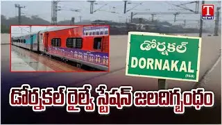 Cyclone Montha Impact: Dornakal Railway Station Waterlogged | T News