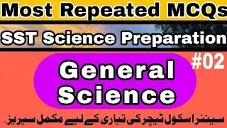 SST Science Preparation | SST General Science MCQs | SST General | SPSC Everyday Science -Series 02