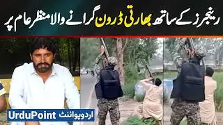 The Person Who Shot Down The Indian Drone With The Rangers Has Come To Light