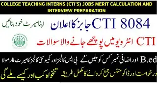 CTI Jobs 2025| CTI  Jobs Update| CTI Jobs Online Apply| CTI Jobs Merit Formula| CTI Punjab Jobs