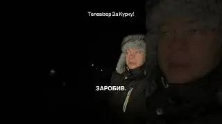 Зробив антену , получив курку