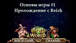 Прохождение Craft The World. Новое DLC, обновления игры 2016. Часть #1