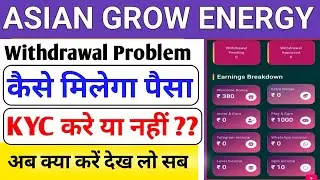 Asian Grow Energy se Withdrawal Kaise Kare || Asian Grow Energy Real or Fake || Asian Grow Energy