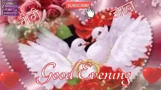 beautiful good evening images wallpapers photos//good evening love shayari video status