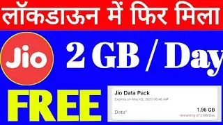 jio data pack 2020|| jio free data April 2020||jio celebration pack.....