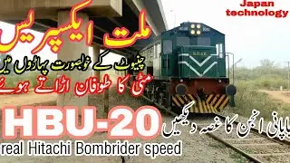 Super HBU-20 Hi Speed through Rabwah Chiniot Hill Station| Millat express| Karachi Express | Tezgam