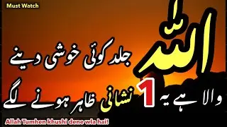 Islamic Quotes That Will Change Your Life Forever | Islamic Motivational Quotes