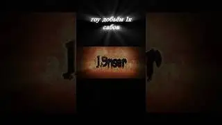 ПОМОГИТЕ ДОБИТЬ 1К!!🙏МУВИК С КИЛЛАМИ ТОЛЬКО В ПРЯЖКЕ!!😈на 1к сделаю стак фишек на карте из опроса