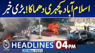 Islamabad Explosion | Shocking Revelation | 4PM Aaj News Headlines