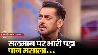 Salman Khan Pan Masala Case: नहीं हुए कंज्यूमर कोर्ट में पेश, अब इस दिन होगी अगली सुनवाई