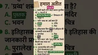 #Class6NCERT #SmartStudyGS #GSinHindi #Class6Shorts #Class6History#only study point for job