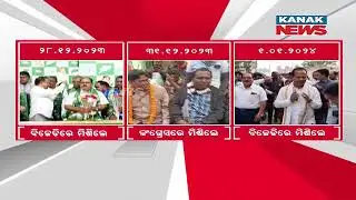 Baliapal Politics | Deba Kumar Dey Switched Parties Three Times Within 5 Days