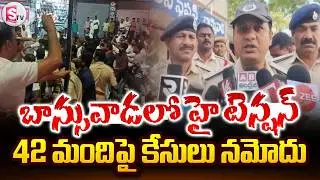 High Tension in Banswada : 42 మందిపై కేసులు నమోదు | Kamareddy SP Press Meet | @Sumantv-Nizamabad