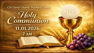 HOLY COMMUNION | 11.01.2026 | 1ST SERVICE | CSI CHRIST CHURCH | TEACHERS COLONY | THOOTHUKUDI |