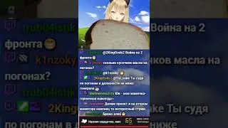 Я хлебушек | #yui_cake с помощью #Twitch