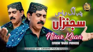 Pata Lag Wesi Sajnra | Nisar Khan | Latest Hindko Song 2025 | Legend Folk Studio