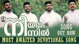 നിയതം_നിന്നിൽ Vocals: Fr. Anup George, Fr. Miju Philip, Fr. Anu Alex, Fr. Jobson #song #christian