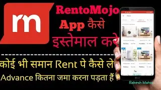 Rentomojo app kaise istemaal kare |how to use rentomojo app |rentomojo Se Samaan rent pe kaise le