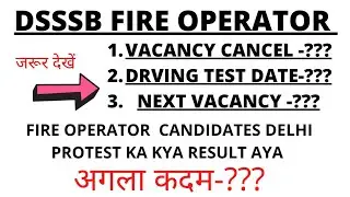 DSSSB FIRE OPERATOR DRIVING TEST DATE 2022/DELHI FIRE OPERATOR DRIVING TEST