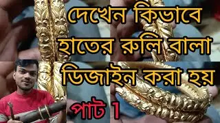 Hand made pure gold jewelry | How do they made pure gold Bala | Handmade Bala Design 2023 | #gold