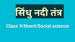Indus River System /Class 9/Ncert/Social Science