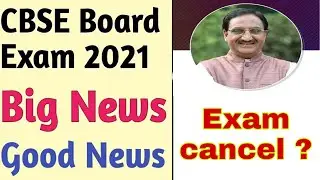 Cbse board exam latest update | Cbse board exam 2021 | Cbse board exam latest news | Cbse big update