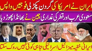 China Revealed Saudi Arabia and Qatar SECRET alliance with US against Iran @johnhussainpres