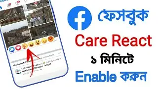 How to Enable facebook care React || কিভাবে ফেসবুক Care React Enable করবেন || Tech Net 43