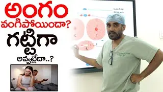 Why Is Your Penis Not Getting Hard? | Erectile Dysfunction Treatment Telugu #menshealth