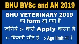 BHU Veterinary online Application form 2019 | BHU BVSC AND AH FORM