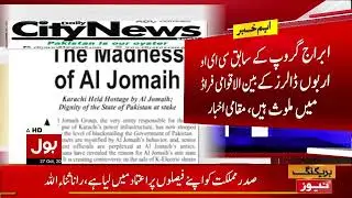 K-Electric Share Dispute Sparks Tensions | Saudi Investment Under Fire | BOL News