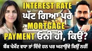 Interest Rate Down but Mortgage Payment Same? | Why Banks Don&rsquo;t Lower Your Payment