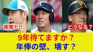 速報:衝撃判明！NPBスター激突、歴史的劇的展開？