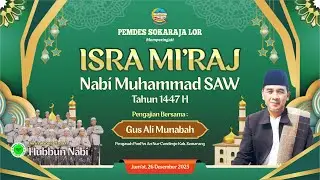 (LIVE) PENGAJIAN UMUM PERINGATAN ISRA MI'RAJ NABI MUHAMMAD SAW TAHUN 1447 H - PEMDES SOKARAJA LOR